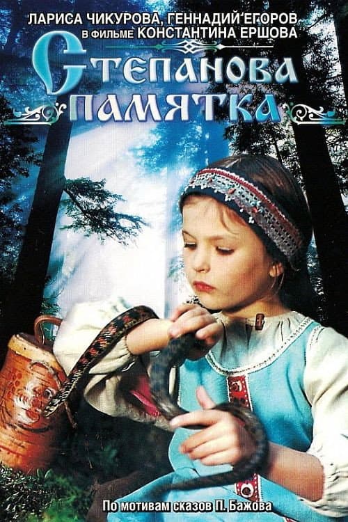 Постер 3