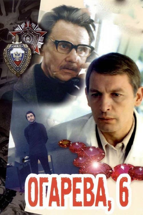 Постер 7