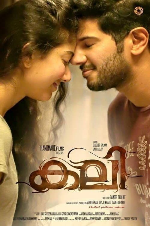 Постер: കലി