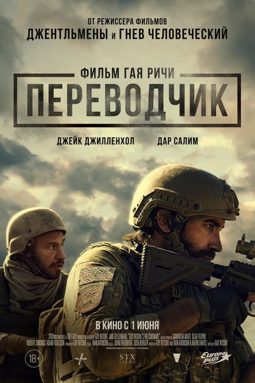 Постер 2