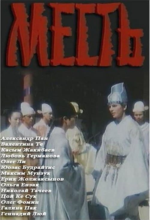 Постер 2