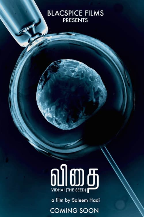 Постер: விதை