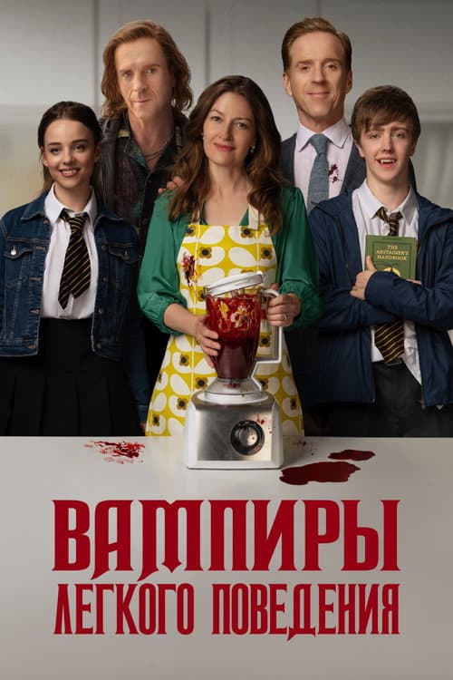 Постер 2