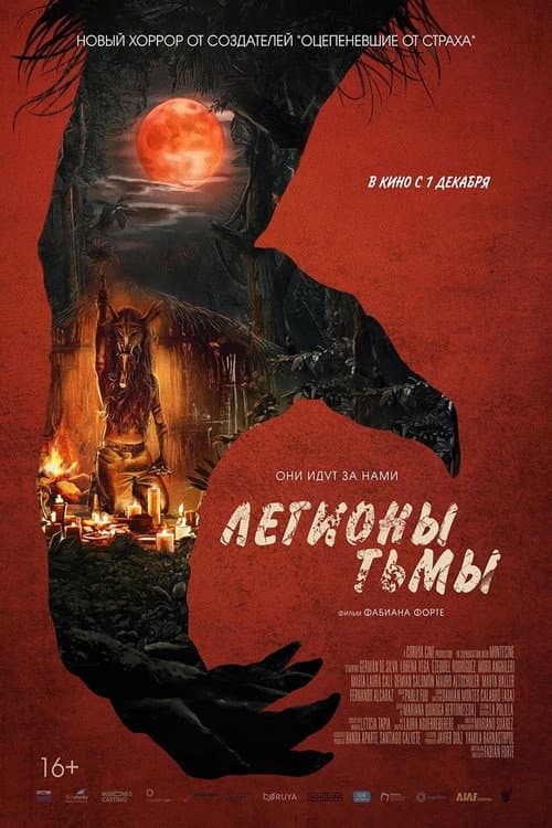 Постер 6