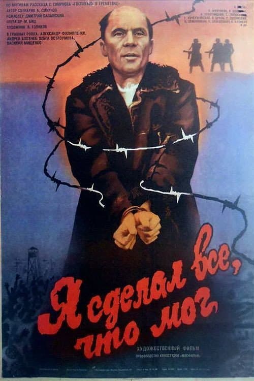 Постер 2