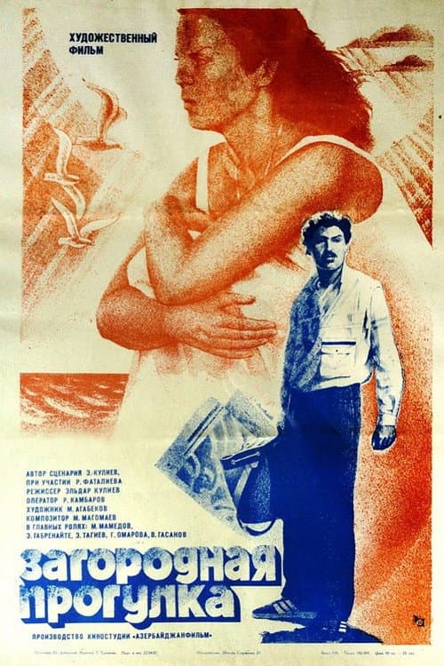 Постер 2