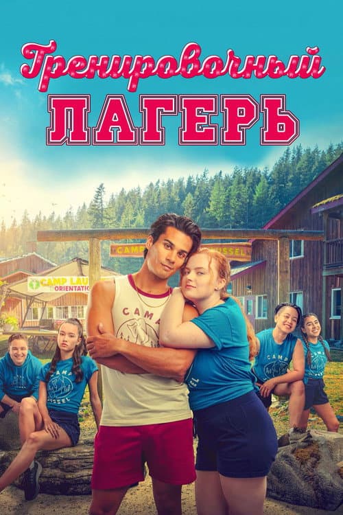 Постер 2