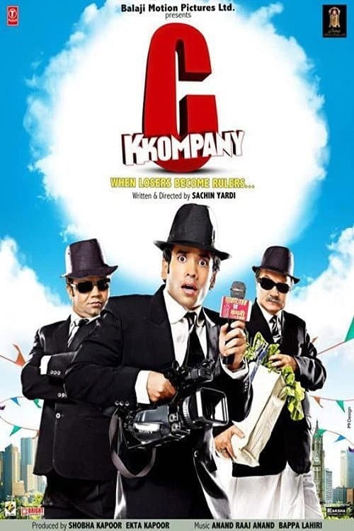 Постер: सी कम्पनी