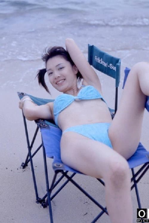 Постер: 痴漢海水浴 ビキニ泥棒
