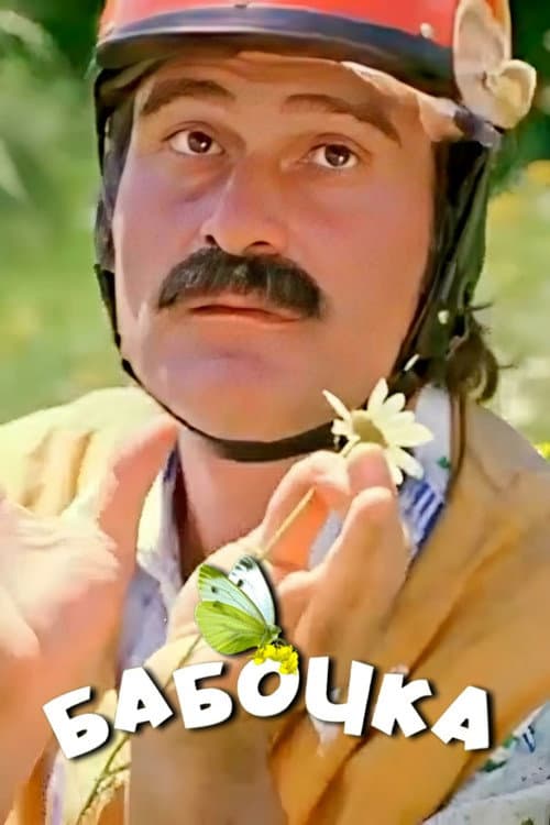 Кадр 3