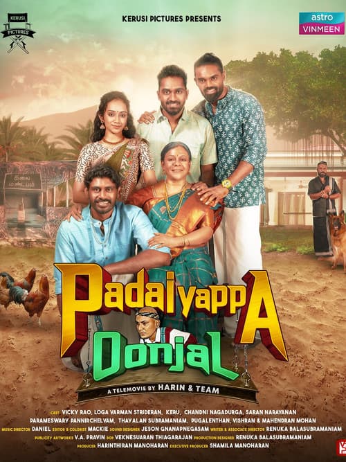 Постер: படையப்பா ஊஞ்சல்