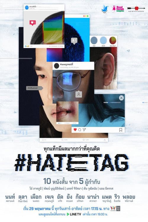 Постер: #HATETAG