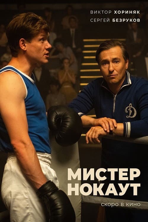Постер 2