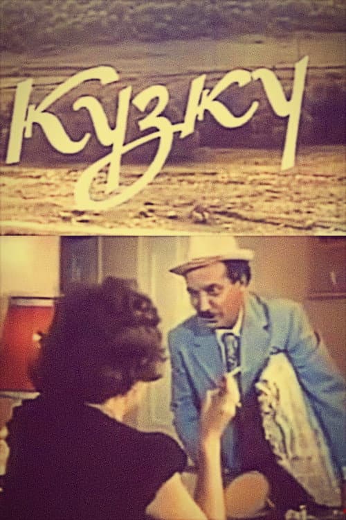 Постер: Зеркало