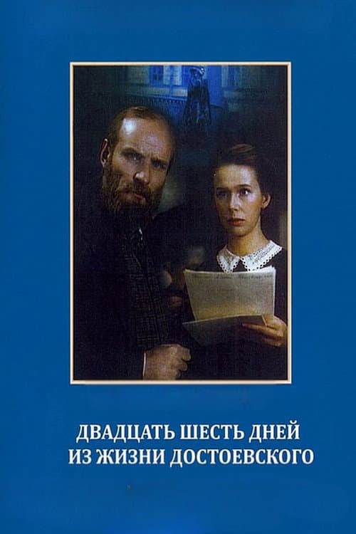 Постер 3