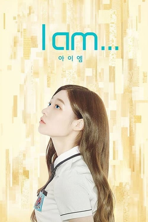 Постер: 아이엠