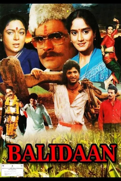 Постер: Balidaan