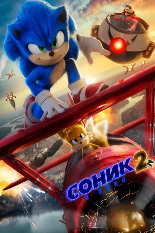 Постер 2