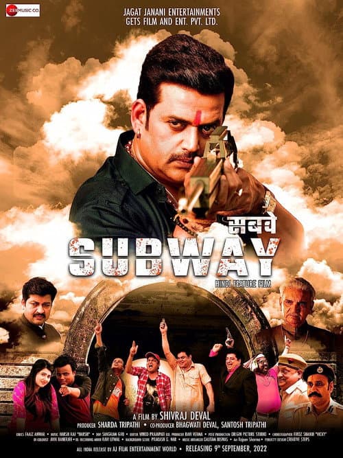 Постер: Subway