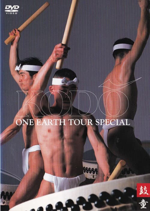 Постер: Kodō - One Earth Tour Special
