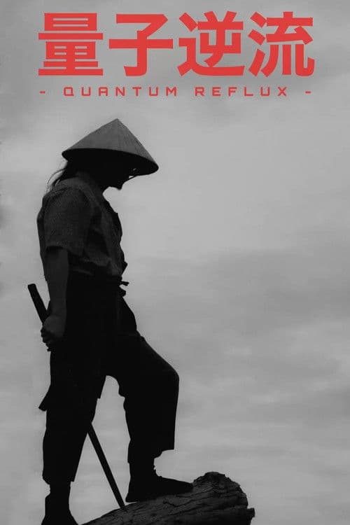 Постер: Quantum Reflux