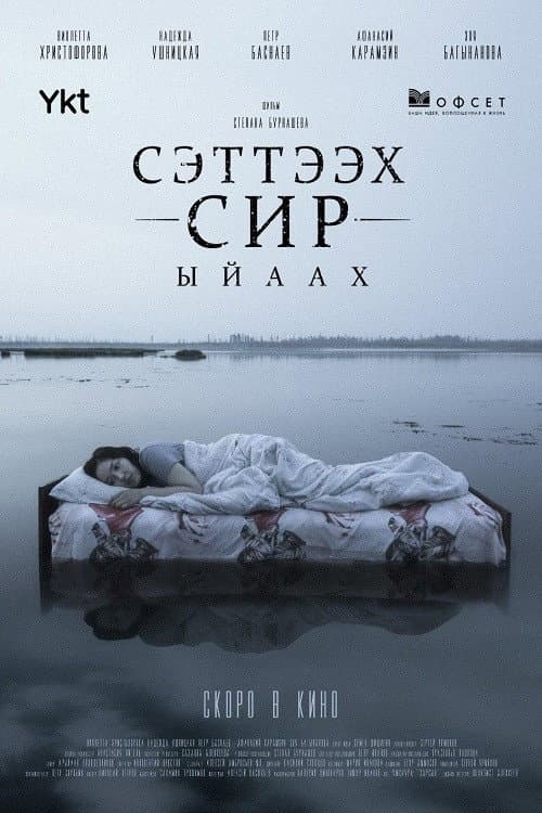 Постер 2