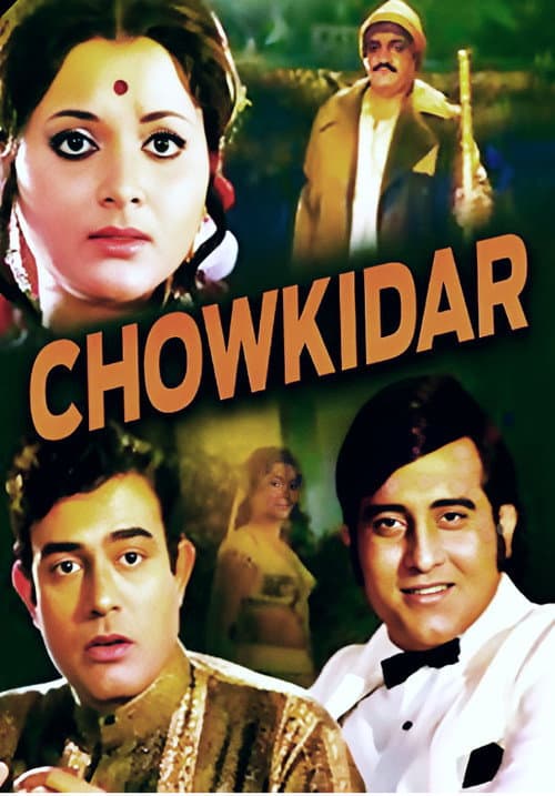 Постер: Chowkidar