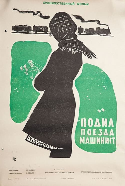Постер 2