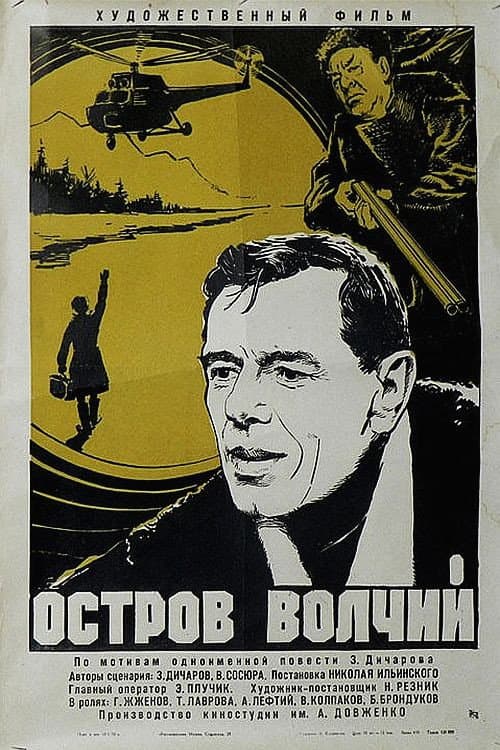 Постер 2