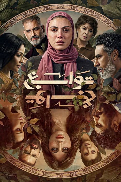 Постер: توابع