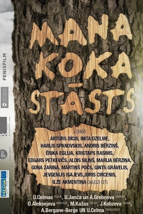 Постер: Mana koka stāsts