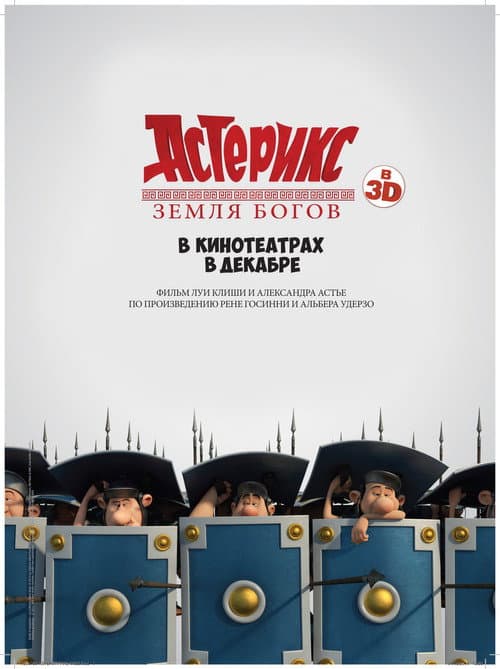 Постер 5