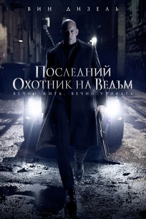 Постер 6