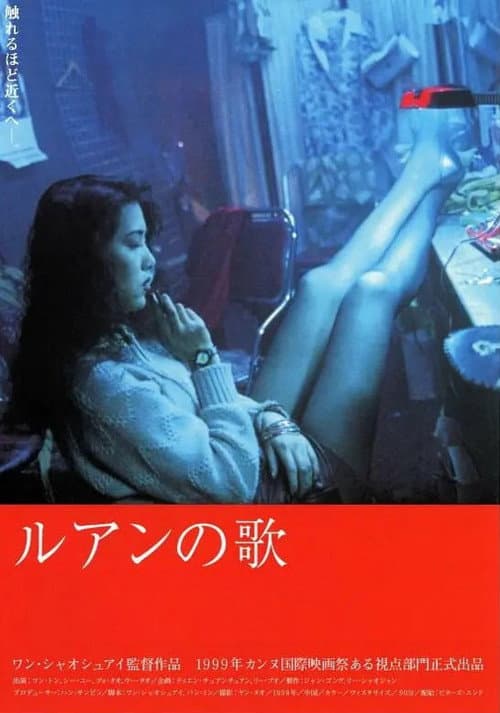 Постер: 扁担·姑娘