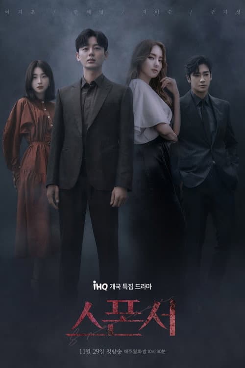 Постер: 스폰서