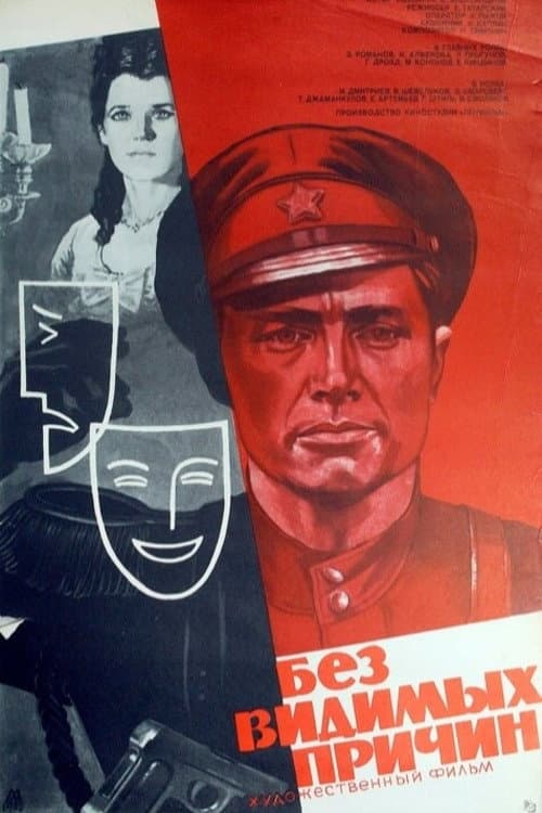 Постер 6
