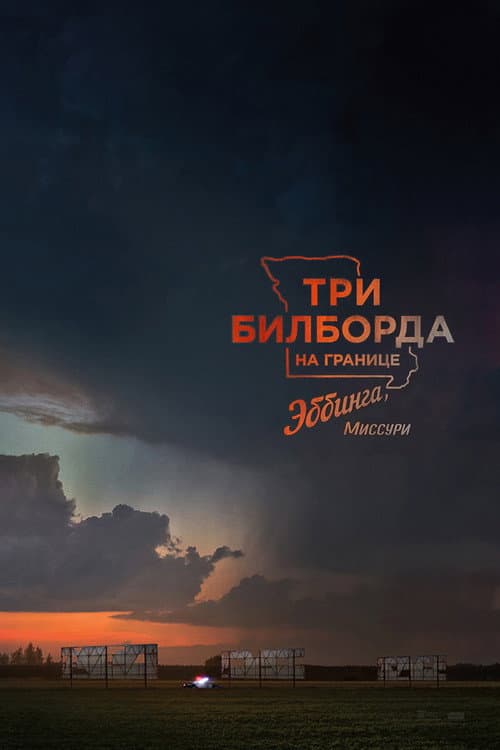 Постер 2