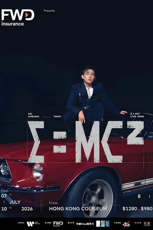 Постер: 张天赋 E=MC²演唱会2026