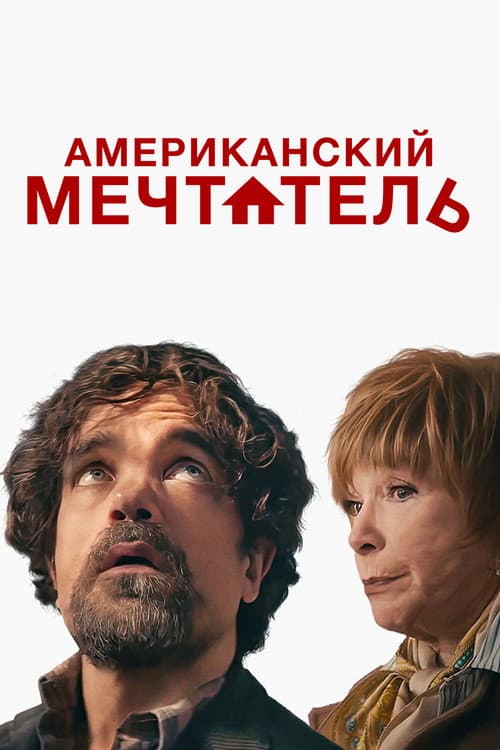 Постер 3