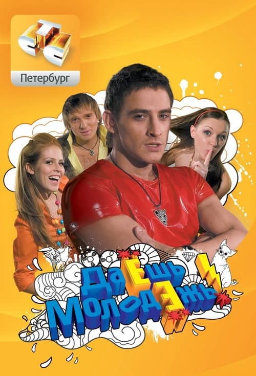 Кадр 4