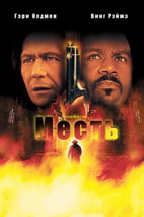 Постер 2