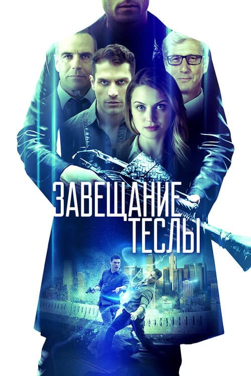 Постер 2