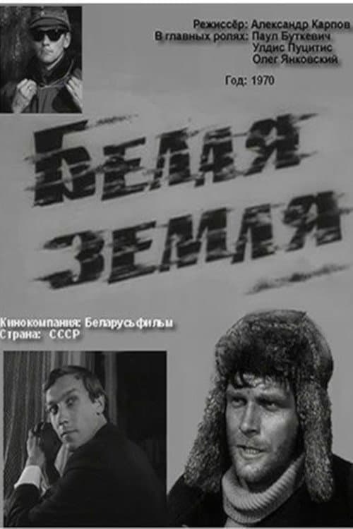 Постер: Белая земля