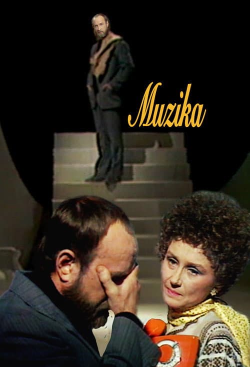 Постер: Музыка