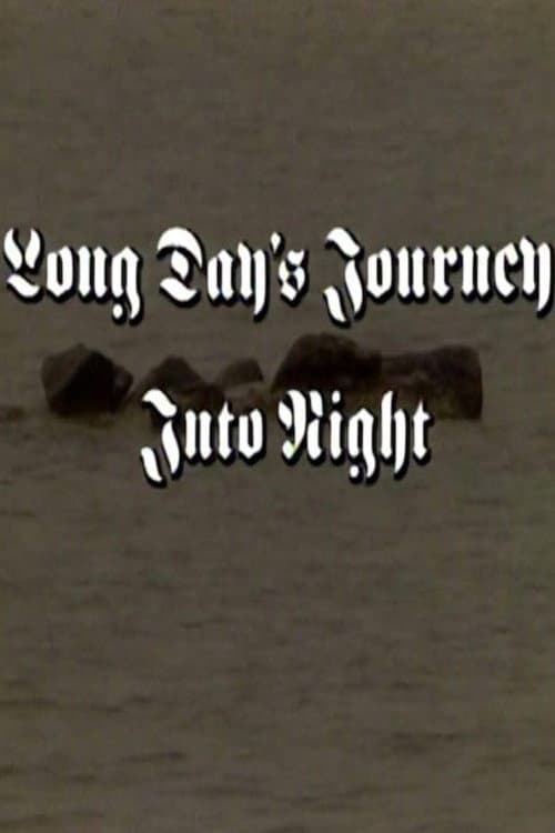 Постер: Long Day's Journey Into Night