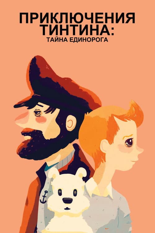 Постер 2