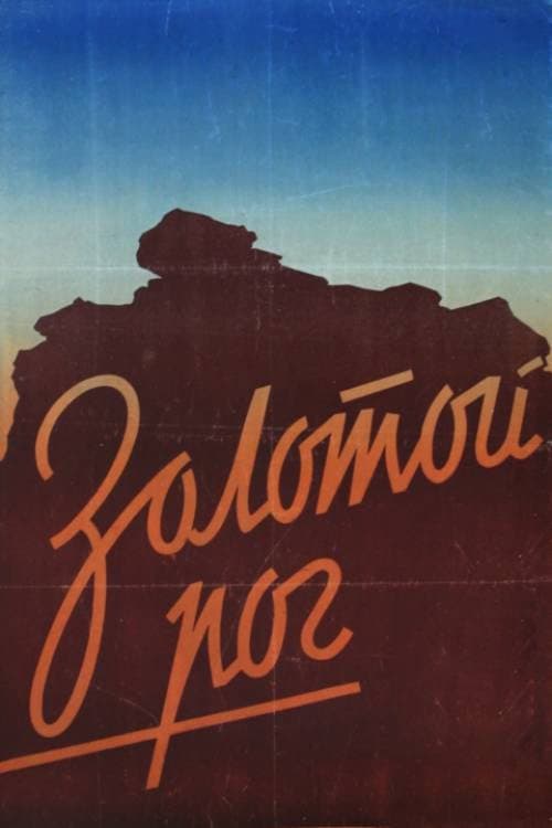 Постер 3