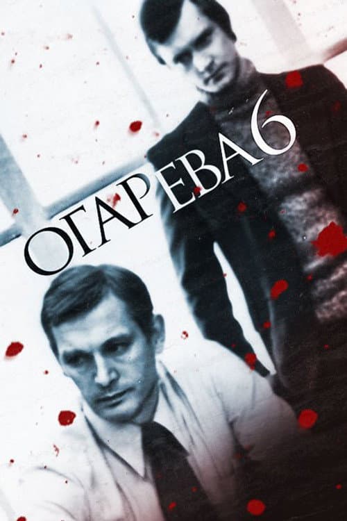 Постер 3