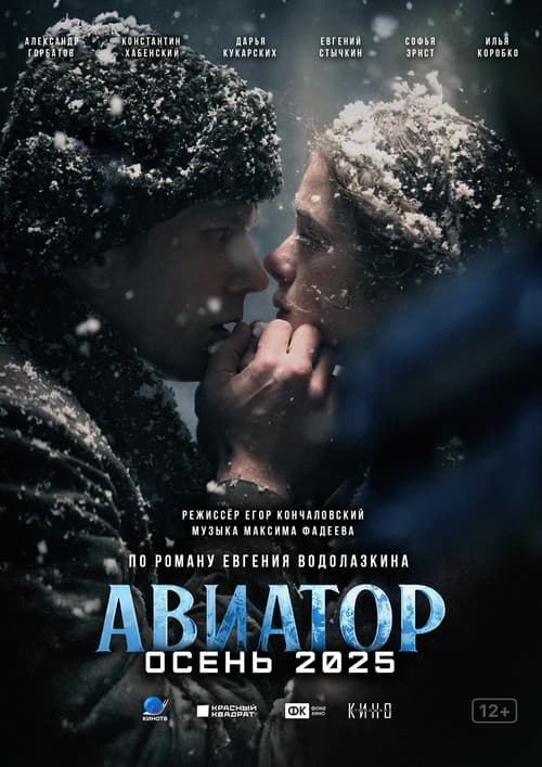 Постер 4