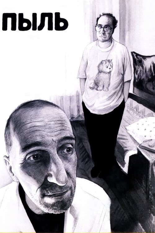 Кадр 2